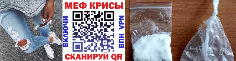 МЕФ кристаллы ссылка на мегу зеркало Данков