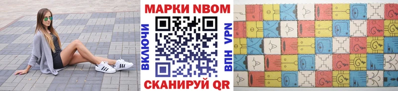 Марки 25I-NBOMe 1500мкг  Данков 